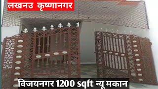 कृष्णा नगर विजय नगर में 1200sqft न्यू मकान house in krishnanagar #shaomyadwivedi