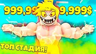 СДЕЛАЛ 1 СТАДИЮ В СИМУЛЯТОРЕ БОЛЬШОГО КАЧКА 2 ОТ КУКИБОЯ! Big Lifting Simulator 2 ROBLOX hacker go