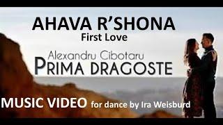 AHAVA R’SHONA (Music Video) Israeli Circle Dance (Ira Weisburd)