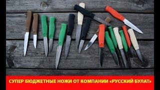 Супер бюджетные ножи от компании "Русский булат". Косяки исправлены