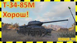 [World of Tanks] Т-34-85М. МАСТЕР от ВИЧИГи.