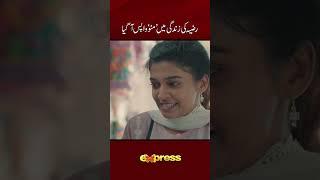 Razia ka Mannu wapas aagaya...  #ExpressTV #razia  #entertainment