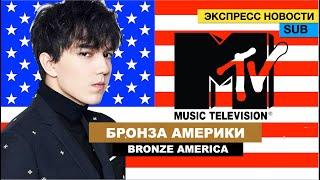 Димаш на MTV - 3 место в USA / Клип "Qairan Elim" / REQUEST DIMASH