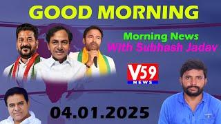 Morning News With Subhash Jadav | V59 News Morning News