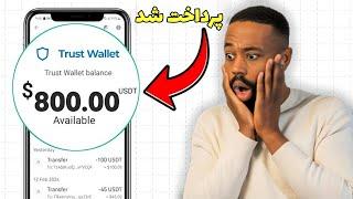 800دلار تتر در یک ثانیه واریز شد 50میلیون تومان همه بگیرید پرداخت در لحظه | کسب درآمد با اپلیکیشن