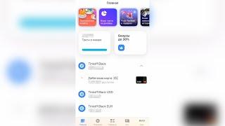 ТИНЬКОФФ БАНК МОБИЛЬНОЕ ПРИЛОЖЕНИЕ ОБЗОР ЛИЧНЫЙ КАБИНЕТ #тинькоффонлайн #тинькоффприложение