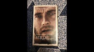 Реклама на VHS «Изгой» от Премьер Мультимедиа