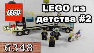 Мой первый набор LEGO - Surveillance Squad (6348) - Lego из детства #2