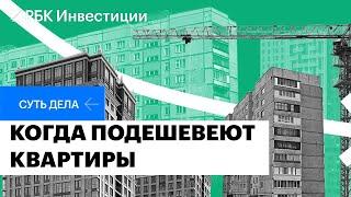 Рынок недвижимости после отмены льгот, когда снизятся цены на жильё, бумаги девелоперов