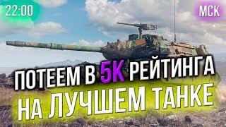  Рейтинговые БОИ - (World Of Tanks Blitz)  LuckyStraik