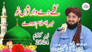 peer syed afzal hussain shah bukhari |  New Kalam 2024 | Kalmay De Waarsaan nu Mera SalamHoway