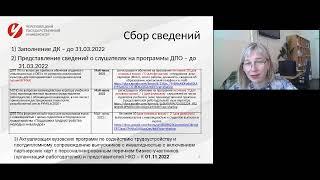 Совещание РУМЦ СЗФО ЧГУ #1