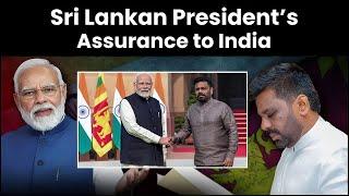 Sri Lankan President’s Assurance to India l TSW News