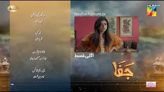 Jafaa - Teaser Ep 18 - 13th Sep 2024 Sponsored By Salai, MasterPaints & Ujooba Beauty Cream, HUM TV