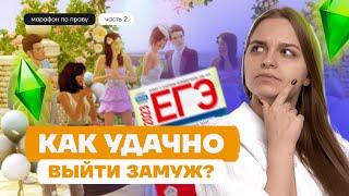 Семейное право на ЕГЭ | Обществознание ЕГЭ для 10 класса | Умскул