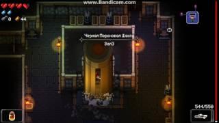 Enter the gungeon #2 Патроноконда и 3-й этаж