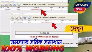 spd flash tool error failed user cancel || operation failed || write flash failed 100% Solved.