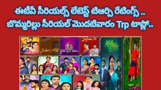 Etv serials 45th Week latest Trp ratings 2024 Telugu serials ratings latest new serial promos