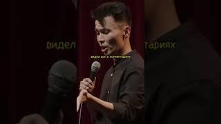 Биржан Кабылбаев и откровенные фото сестры #shorts #standup