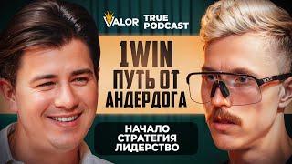 1WIN: трафик, работа с вебмастерами, окупаемость и фишки бренда // Роман Островский на TRUEPODCAST