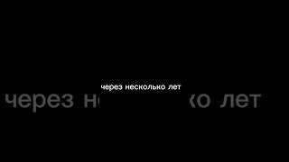 #топчик #класс #ня #видосик #топ #прикольно #шик #топчик #королева #предательство #месть 