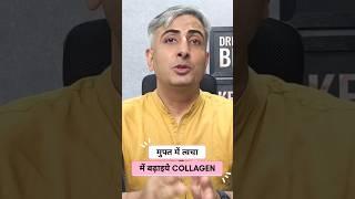 How to Get Ageless Skin Naturally I Dr. Manoj Das #drmanojdas #drmanojdasjaipur #drmanojdasskincare