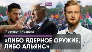 Немецкие политики встретятся с людьми Путина / Убит лидер ХАМАС / Погром в FU Berlin