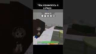  #роблокс #roblox #подпишись #3008roblox #рекомендации #актив #приколы #мем #лол #ржака #творчество