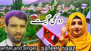 Safeer Naaz// Duniya Juti  Pahari Dukhe Song//Gojri Dukhe Song //Mahiya/7006853251//31 May 2021