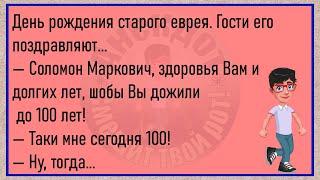 Муж Поздно Возвращается домой...Большой Сборник Лучших Смешных Анекдотов За Март!