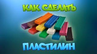 #8 Как сделать домашний пластилин