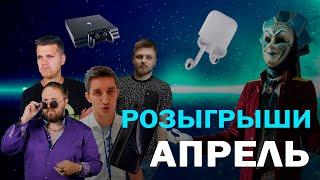 КОНКУРС! РОЗЫГРЫШ IPHONE XR, PS4 PRO, AIRPODS! ГОДНЫЕ РОЗЫГРЫШИ! WYLSACOM, ROZETKED, ANDRONEWS, АЛЛО
