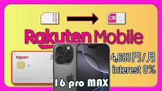 How to Buy iPhone 16 Pro Max in Monthly Installments with Rakuten Credit Card (Step-by-Step Guide)