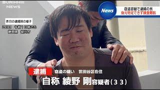 【放送事故】犯人の自称にツボるアナウンサー