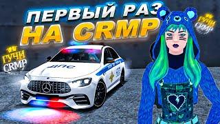 ЛУЧШИЙ ПРОЕКТ С БОНУСОМ В CRMP! ГУЧИ КРМП