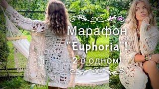 Вы будете потрясены:  ВЯЖЕМ 2 КАРДИГАНА в ОДНОМ МАРАФОНЕ!  КАРДИГАН "Euphoria" попетельные МК