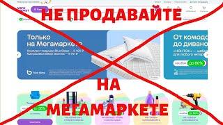 Не продавайте запчасти на Мегамаркете. Потратите нервы и деньги. #avapt #мегамаркет #маркетплейс