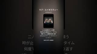 Unbalance『ラブ・ルイボスティー』