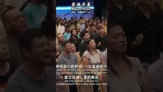 蒙福异象 Blessed Vision 词曲：林義忠GT Lim #Shorts #https://www.youtube.com/watch?v=CXF9CXXKvoI