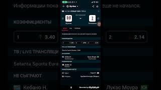 Фулхэм - Тоттенхэм прогноз