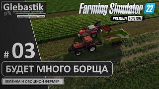 Уборка свёклы с перегрузкой в прицеп (#3) // Zielonka - Farming Simulator 22: Premium Edition