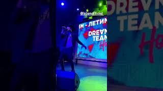 Дима Билан на празднике @dream_team_house_us (спел впервые “Dreams” на сцене)