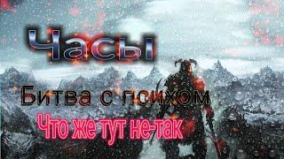 Skyrim LE #7 Заводной замок - Часть 3. Битва с главным психом