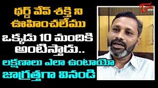 Chemical Engineer Mallik Paruchuri About 3rd Wave Symptoms and Precautions | Tone News