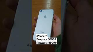 #apple #iphone #перекуп #товарка #товарныйбизнес #товарныйбизнесснуля #shortvideo #shorts #short