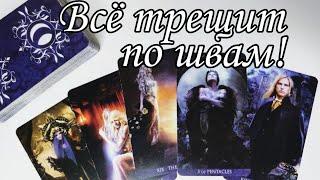 ⁉️ О чём КРИЧИТ его Душа? Что его Душа хочет передать Вам Таро расклад  онлайн гадание