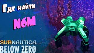 Где находится Артефакт Архитектора N6M. Subnautica Below zero.