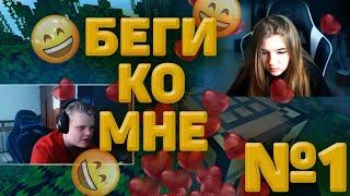 Каравай и Гаечка играют в Minecraft - 1 часть / karavay46 / GAECHKA