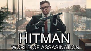 ИГОРЬ ЛИНК ИГРАЕТ В HITMAN: WORLD OF ASSASINATION | Стрим от 16.10.2024