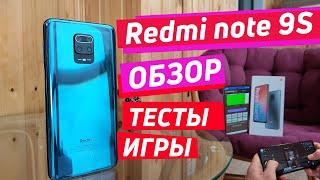 СМАРТФОН XIAOMI REDMI NOTE 9S. ТОП БЕЗ NFC?